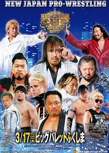 新日本プロレス　NEW JAPAN CUP 2025