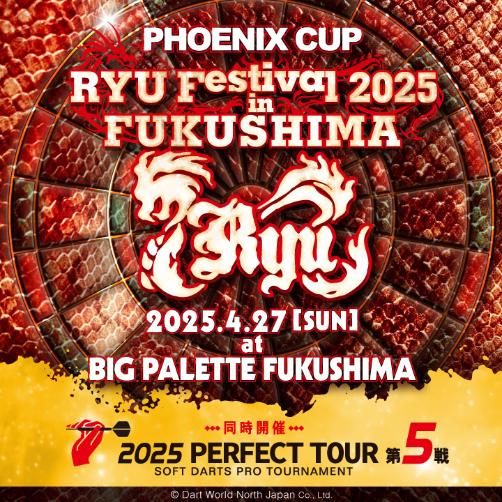 PHOENIX CUP RYU FESTIVAL 2025 in FUKUSHIMA